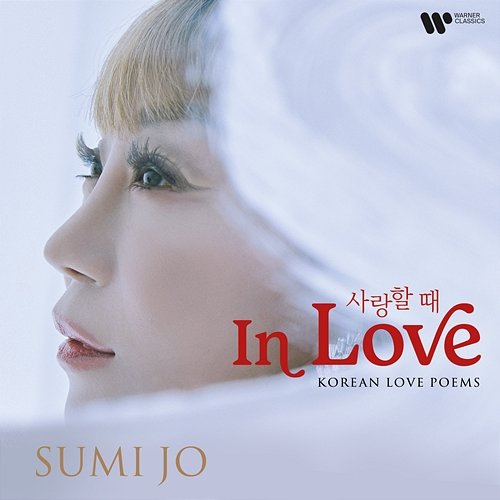 In Love Sumi Jo
