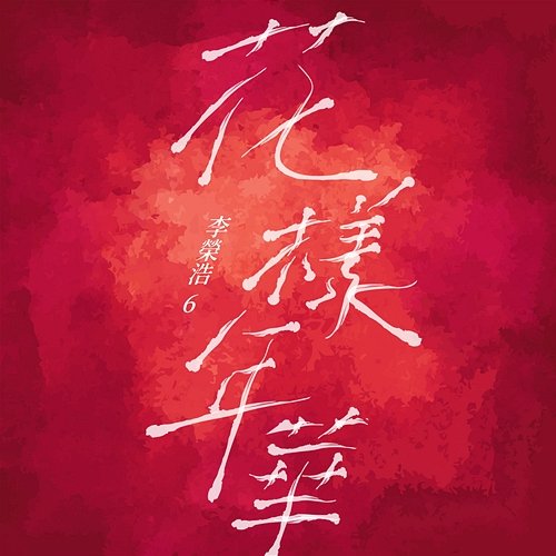 In The Mood For Love Ronghao Li