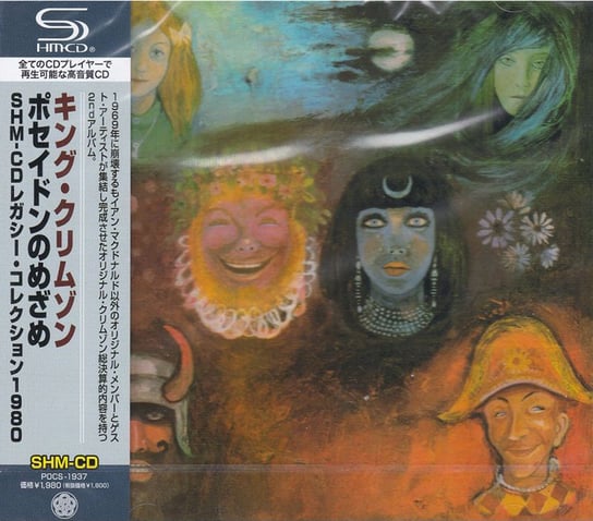 In The Wake Of Poseidon (Limited Japanese Edition) (Remastered) King Crimson