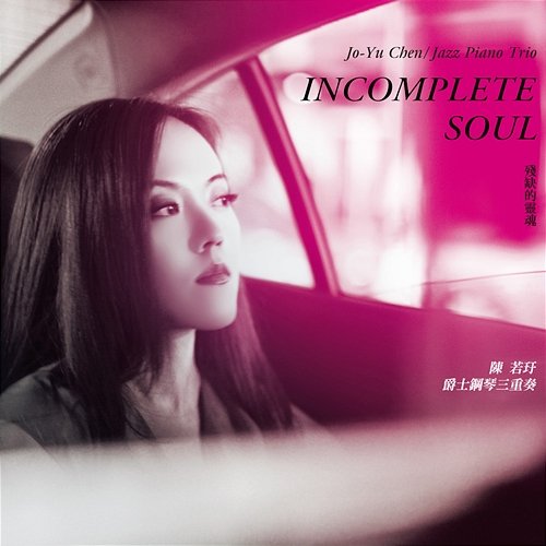 Incomplete Soul Jo-Yu Chen, Jazz Piano Trio