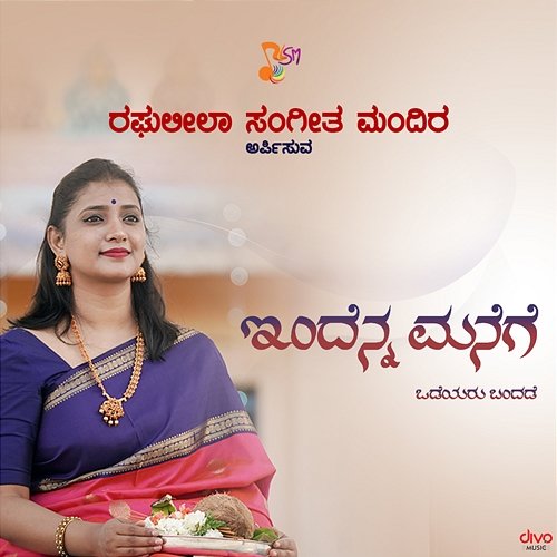 Indenna Manege Odeyaru Bandade Sunitha Chandrakumar, Akkamahadevi & Ashwini .T.N