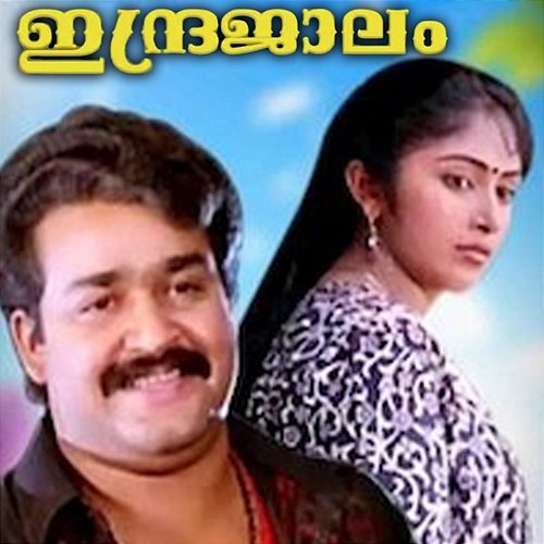 Indrajaalam (Original Motion Picture Soundtrack) S. P. Venkatesh, P. B. Sreenivas & O. N. V. Kurup