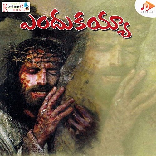Indukaya Vijayapal Srikanth