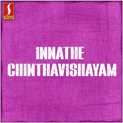 Innathe Chinthavishayam (Original Motion Picture Soundtrack) Ilaiyaraaja