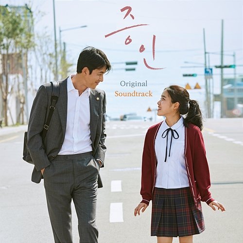 Innocent Witness (Original Motion Picture Soundtrack) Cho Young-Wuk & The Soundtrackings