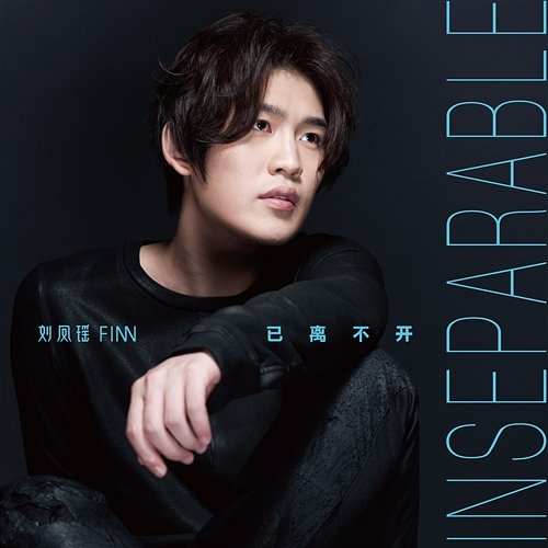 Inseparable Finn Liu