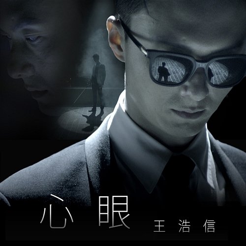 Insight Vincent Wong