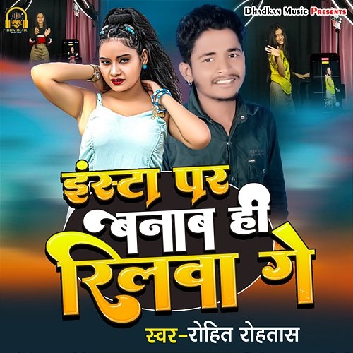 Insta Par Banab Hi Reelwa Ge Rohit Rohtas