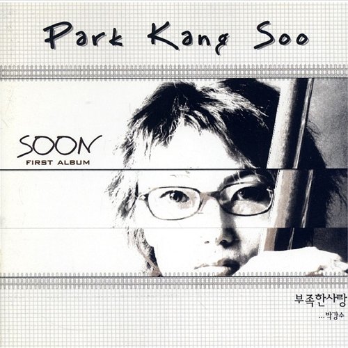 Insufficient Love Park Kang Soo
