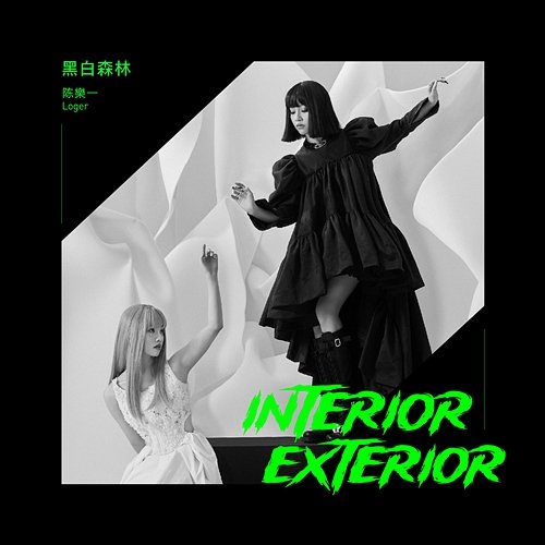 INTERIOR&EXTERIOR Loger