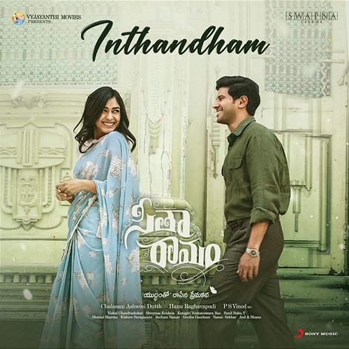 Inthandham S.P. Charan, Vishal Chandrashekhar