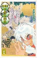 Inu Yasha New Edition 11 Takahashi Rumiko