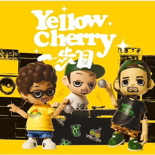 Ippome Yellow Cherry