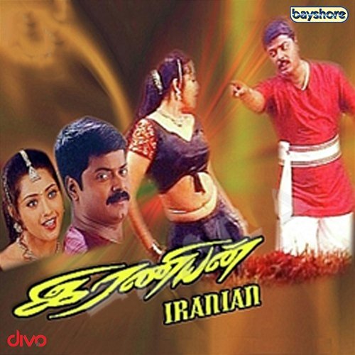 Iraniyan (Original Motion Picture Soundtrack) Deva