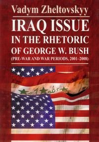 Iraq issue in the rhetoric of George W. Bush Zheltovskyy Vadym