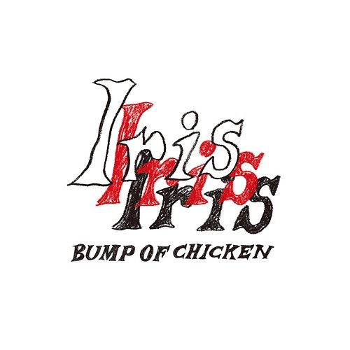 Iris BUMP OF CHICKEN
