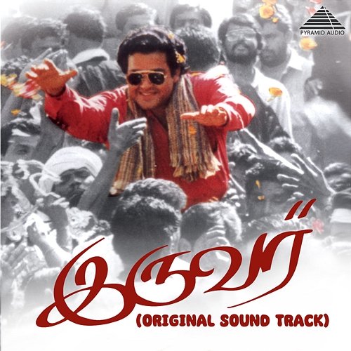 Iruvar (Original Soundtrack) A. R. Rahman