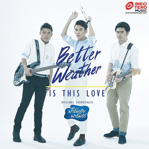 Is This Love ( เพลงประกอบละคร ฟาร์มเอ๋ย ฟาร์มรัก ) Better Weather
