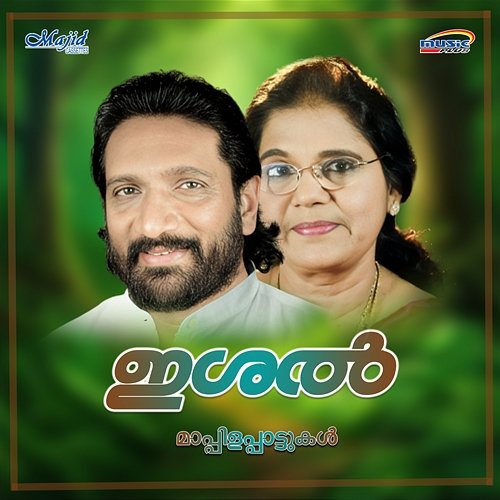 Ishal K. G. Markose & Sibella