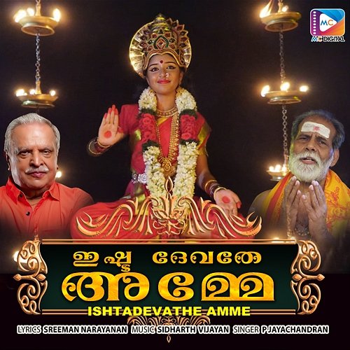 Ishtadevathe Amme Sidharth Vijayan, Sreeman Narayanan & P. Jayachandran