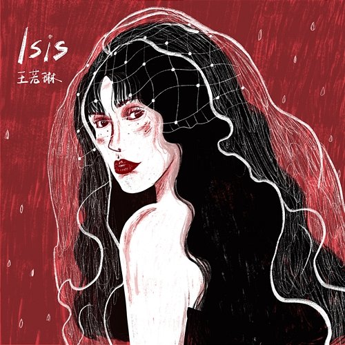 Isis Joanna Wang