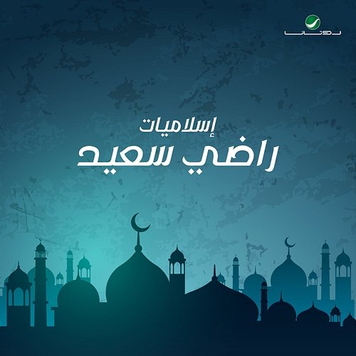 Islamic Radi Saaed