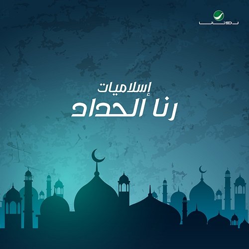 Islamic Rana Al Hadad