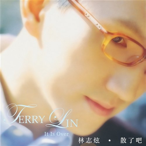 It Is Over Terry Lin