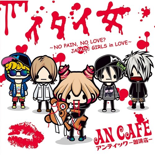 Itai Onna No Pain,No Love? Japain Girls In Love An Cafe