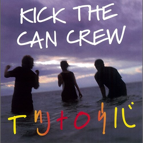 Itsunarouba Kick The Can Crew