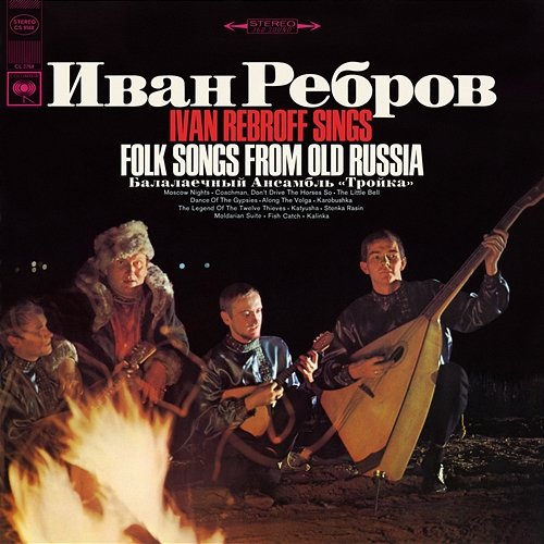 Ivan Rebroff Sings Folk Songs from Old Russia Ivan Rebroff, Balalaika-Ensemble Troika