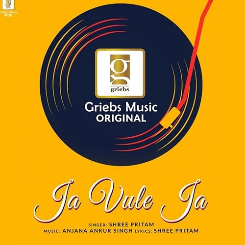 Ja Vule Ja Shree Pritam, Anjana Ankur Singh