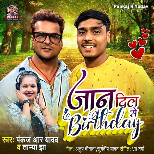 Jaan Dil Se Birthday Pankaj R Yadav & Tanya Jha