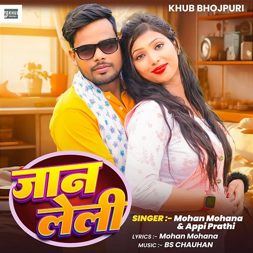 Jaan Leli Mohan Mohana & Appi Prathi
