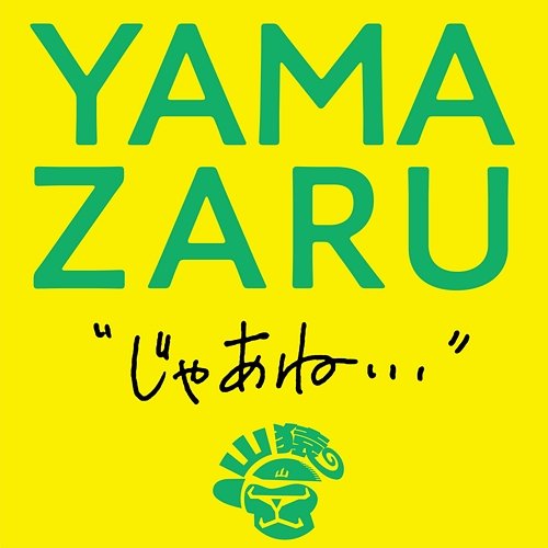 Jaane Yamazaru