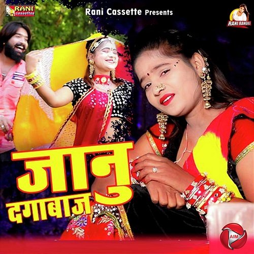 Jaanu Dagabaaj Rani Rangili & Prabhu Mandariya