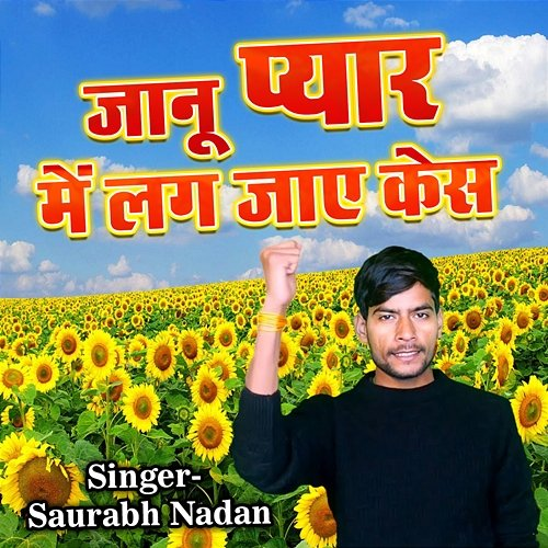 Jaanu Pyar Me Lag Jae Case Saurabh Nadan