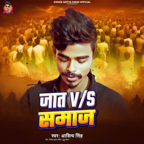 Jaat Vs Samaj Guddu Gautam, Nitesh Gupta, Aditya Singh