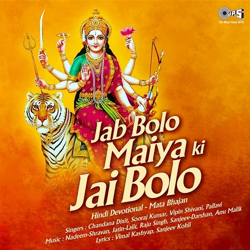 Jab Bolo Maiya Ki Jai Bolo (Mata Bhajan) Chandana Dixit, Sooraj Kumar, Vipin Shevani and Pallavi