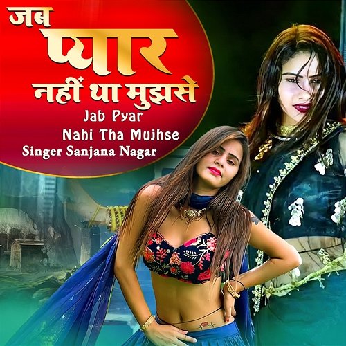 Jab Pyar Nahi Tha Mujhse Sanjana Nagar