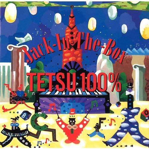JACK-IN-THE-BOX Tetsu100%