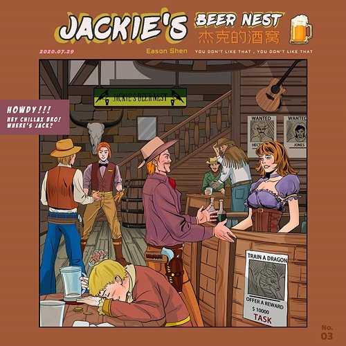 Jackie's Beer Nest Eason Shen