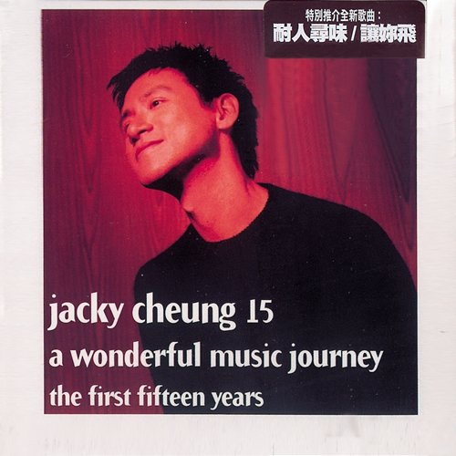 Jacky Cheung 15 Jacky Cheung