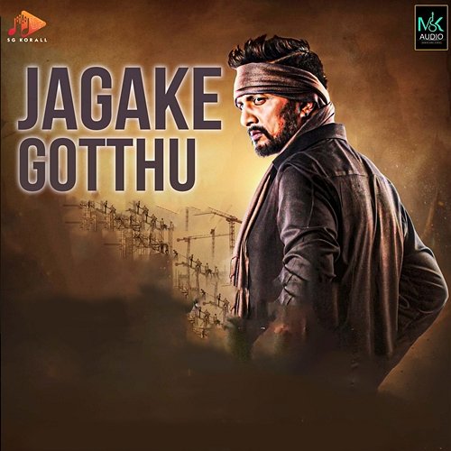 Jagake Gotthu San Jay Sanjay