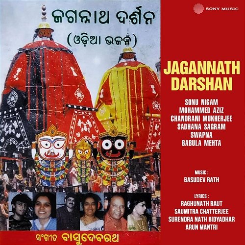 Jagannath Darshan Sonu Nigam, Mohammed Aziz, Chandrani Mukherjee, Sadhana Sagram, Swapna, Babula Mehta