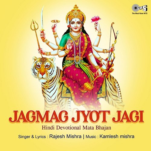 Jagmag Jyot Jagi (Mata Bhajan) Rajesh Mishra
