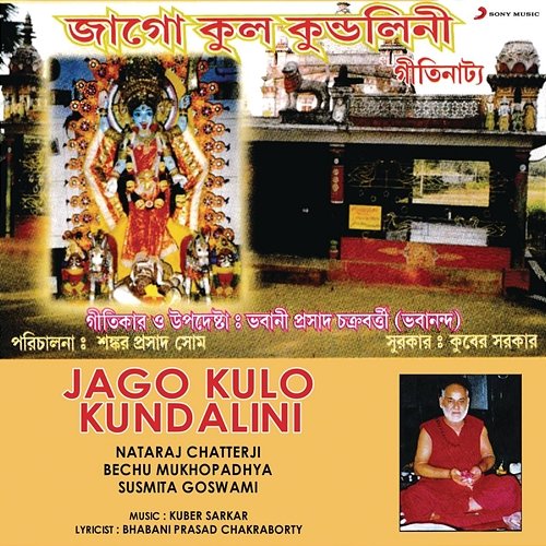 Jago Kulo Kundalini Nataraj Chatterji, Bechu Mukhopadhya, Susmita Goswami