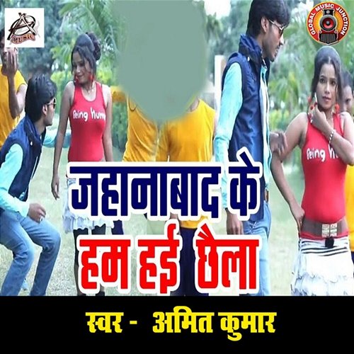 Jahanabad Ke Ham Hai Chhaila Amit Kumar