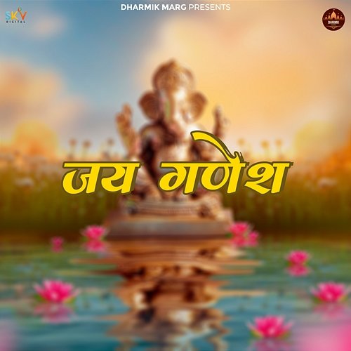 Jai Ganesh Hukam
