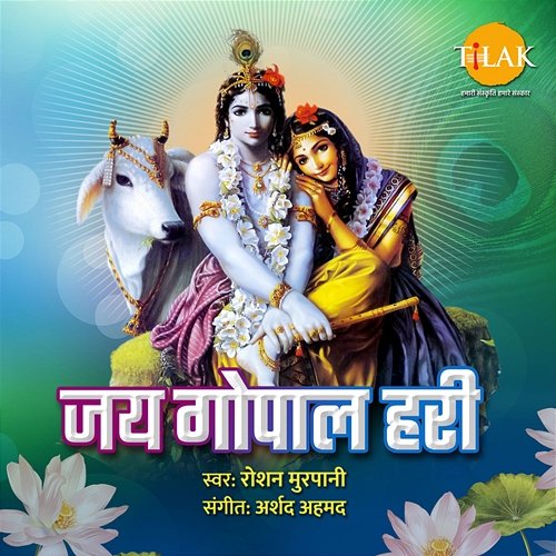 Jai Gopal Hari Arshad Ahmed, Roshan Murpani & Neetu Pandey Kranti